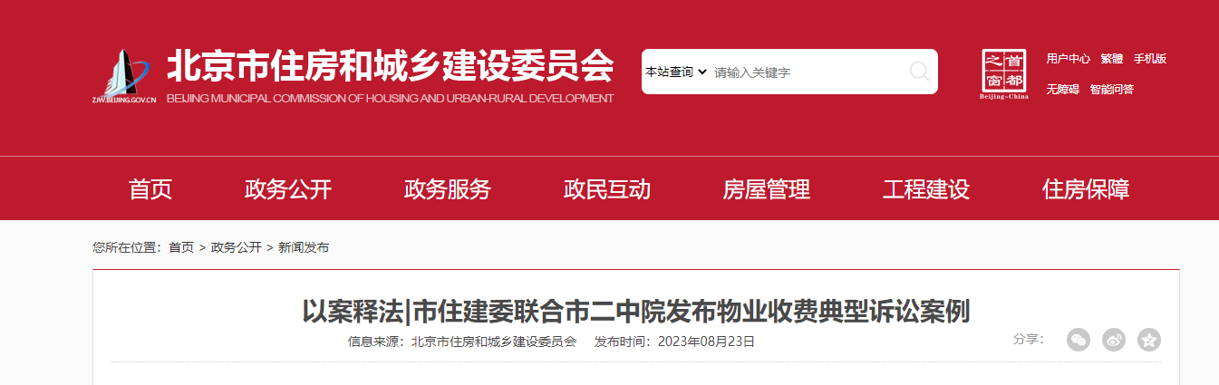 微信图片_20230824145820